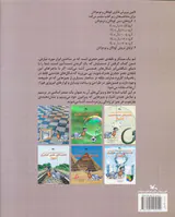 از مجموعه ی ماجراهای نابغه ی عصر حجر هندسه ی عصر حجری خط
